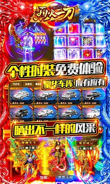 烈火一刀打金版手游官方最新版  v4.2.4