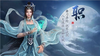 问道天河手游