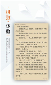 看书神器官方版