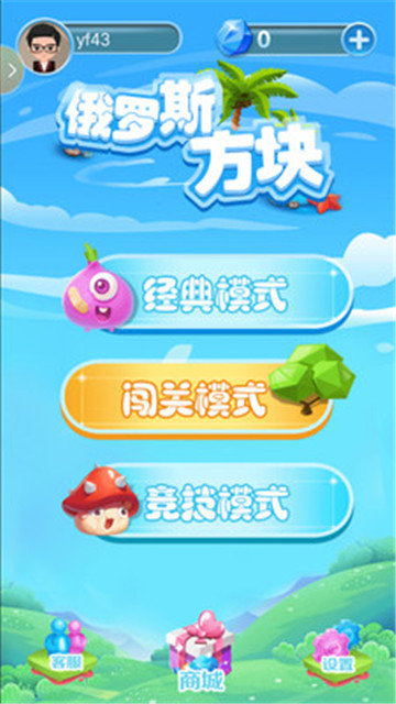 俄罗斯方块填充 v3.1.8