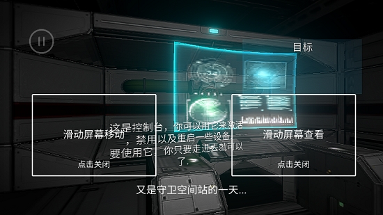 深空第一类接触汉化版 深空第一类接触汉化版