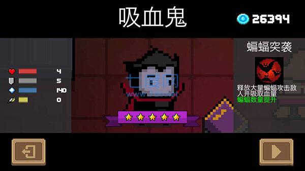 元气骑士破解版2023年最新版