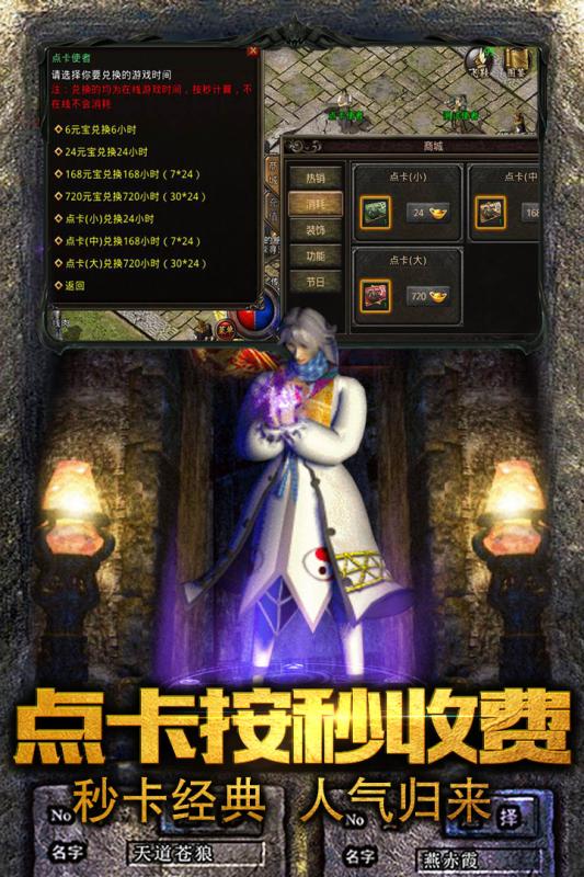 新开传奇私服1.80火龙版 v1.80