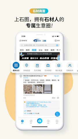 石图 v3.18.3