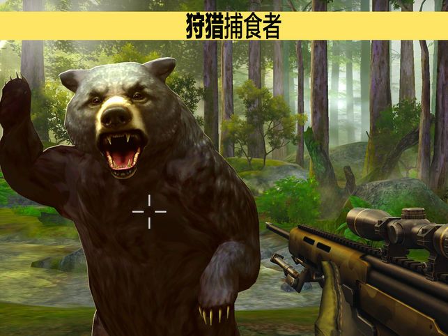 猎鹿人2018 v3.1.5