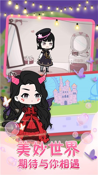 悠悠装扮小屋  v1.4