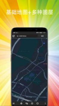 星地图 v3.1.5