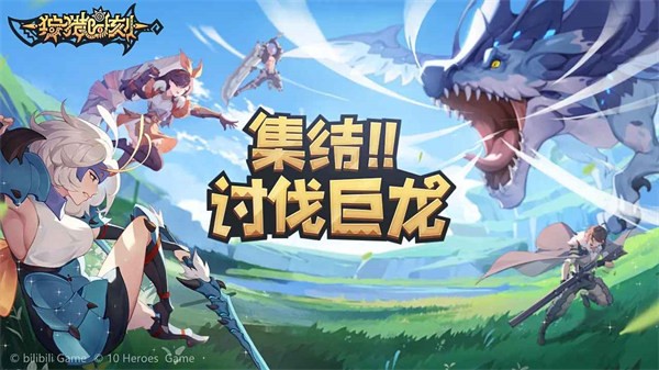 狩猎时刻测试服  v1.2.1