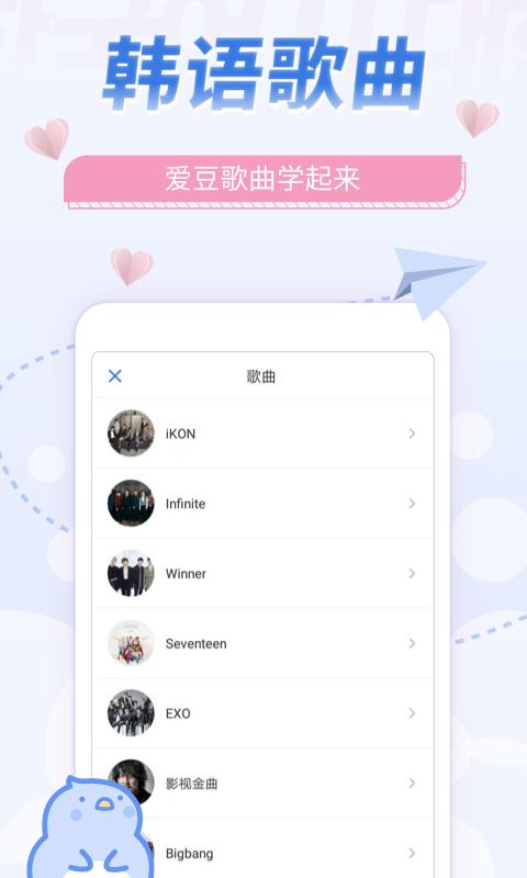 韩语U学院 版本:4.9.4