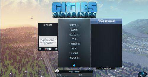 城市天际线中文 v1.0.11.05