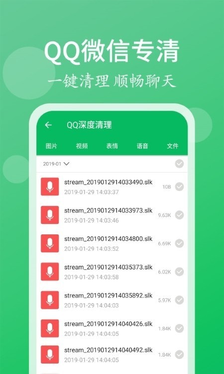 轻松清理小帮手 v1.0.0