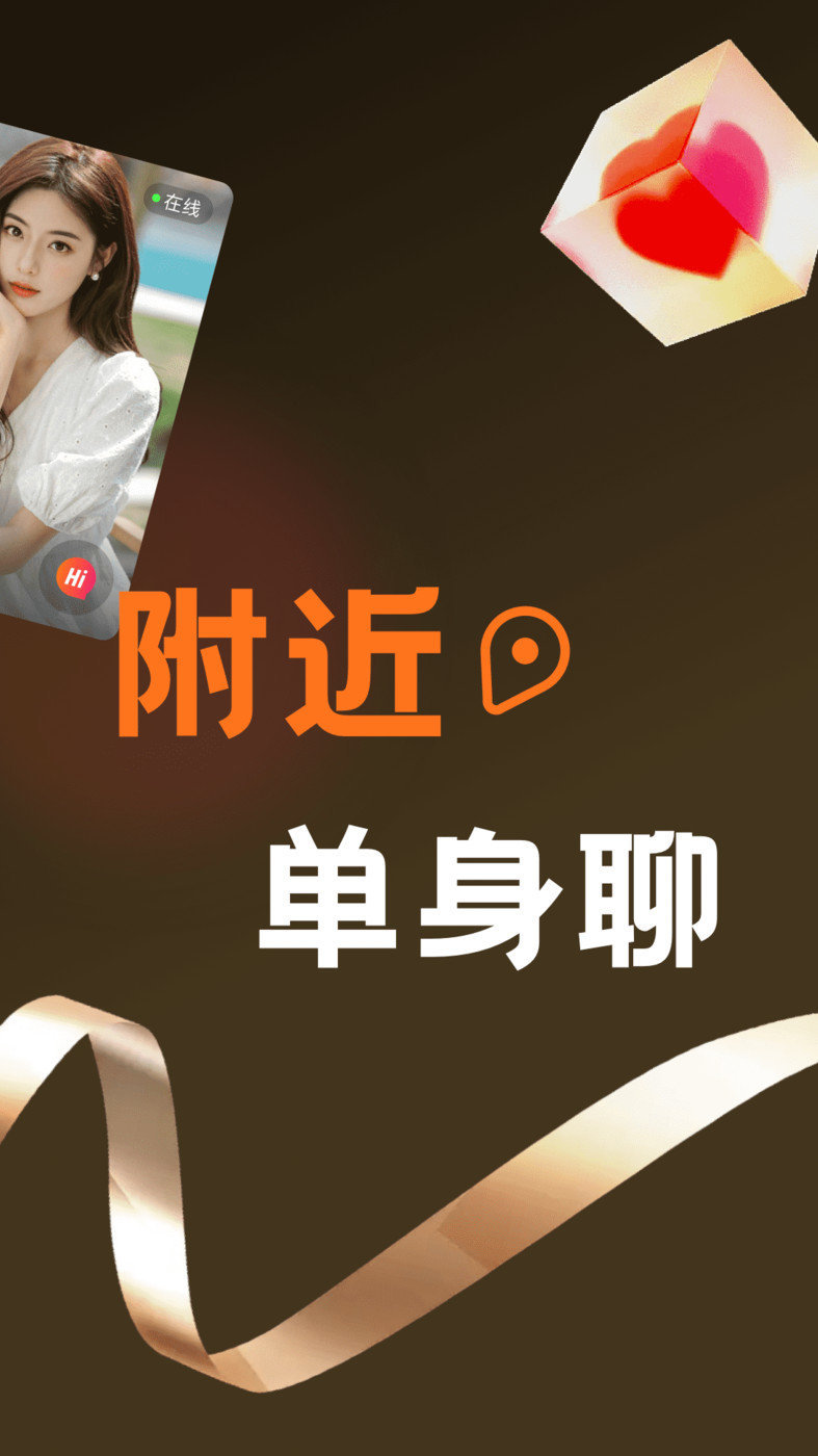 也在交友截图1