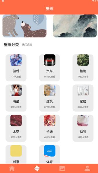 爱壁纸秀 v1.1