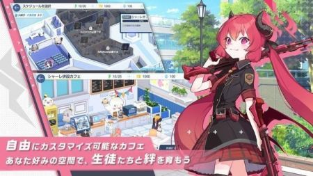 蓝色档案手机版