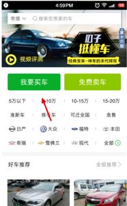 瓜子二手车市场