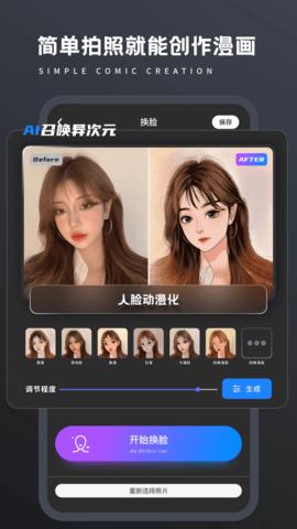 复得相机  v1.0.0
