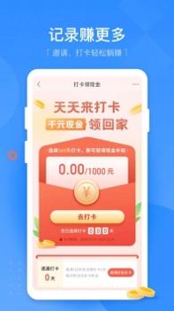 无忧记加班 v3.2.5