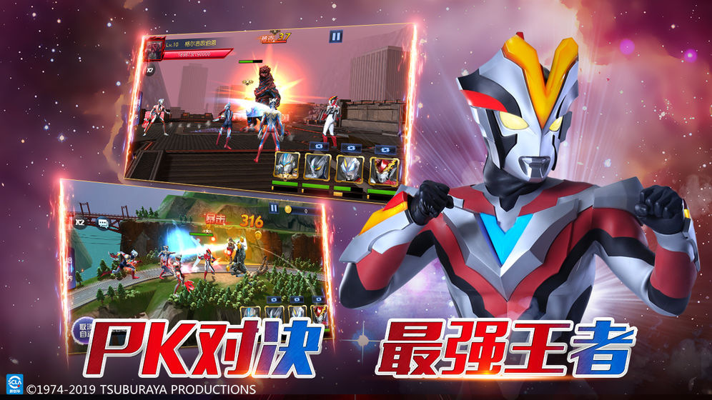 奥特曼王者传奇兑换礼包码2023年最新版本  v5.1.3