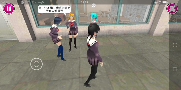 病娇模拟器樱花最新版 v1.1