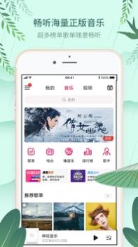 咪咕音乐普通版截图1