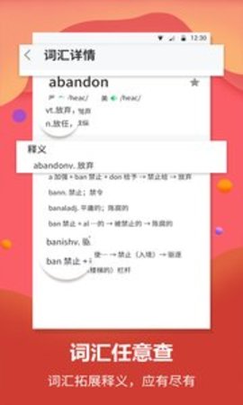 英语翻译官 v1.1.8
