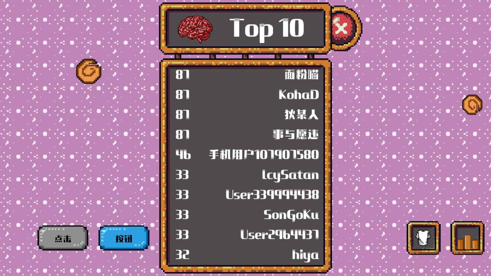 噗哟动脑子 v1.3