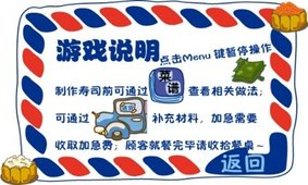 疯狂寿司店 疯狂寿司店