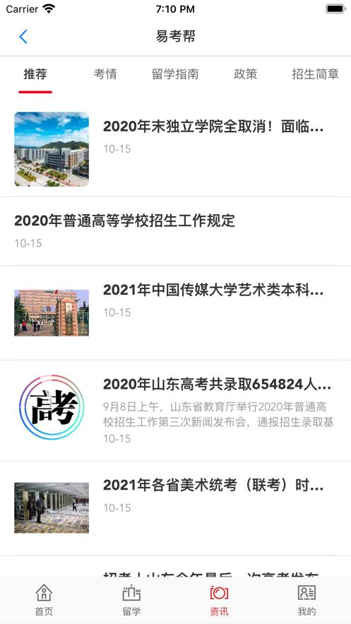 易志愿2022  V 1.0.0