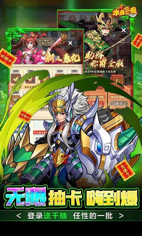 水煮三国最新版 v1.6.6