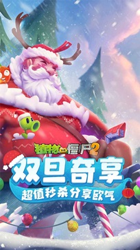 植物大战僵尸2国际版破解版