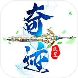 放置奇迹最新破解版