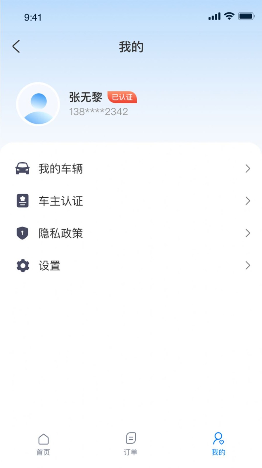 蓝鲤能源司机端  v1.0.7