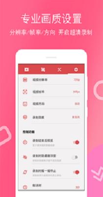 全能录屏宝 v4.0.0.0