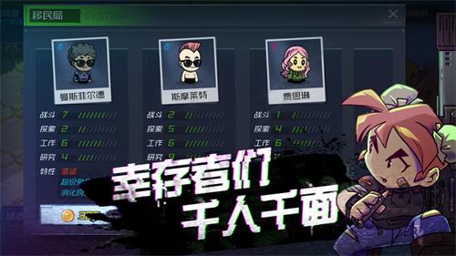 幸存者小镇解锁版无限资源 v5.4.3