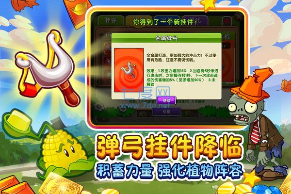 植物大战僵尸西游版免费版 v2.1