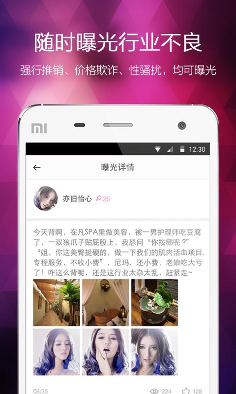 美甲美容发型 版本:v3.3.2