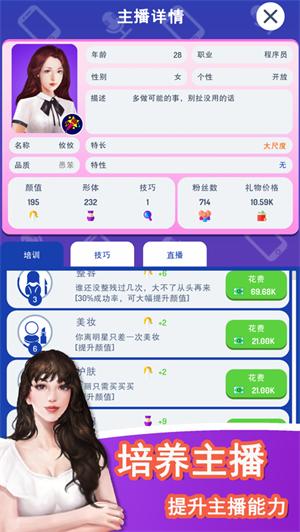 直播开始啦解锁版免费手游 v3.2.3