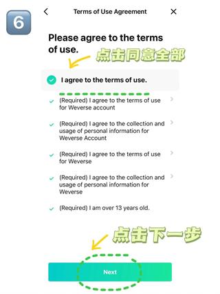 weverse最新版本安卓