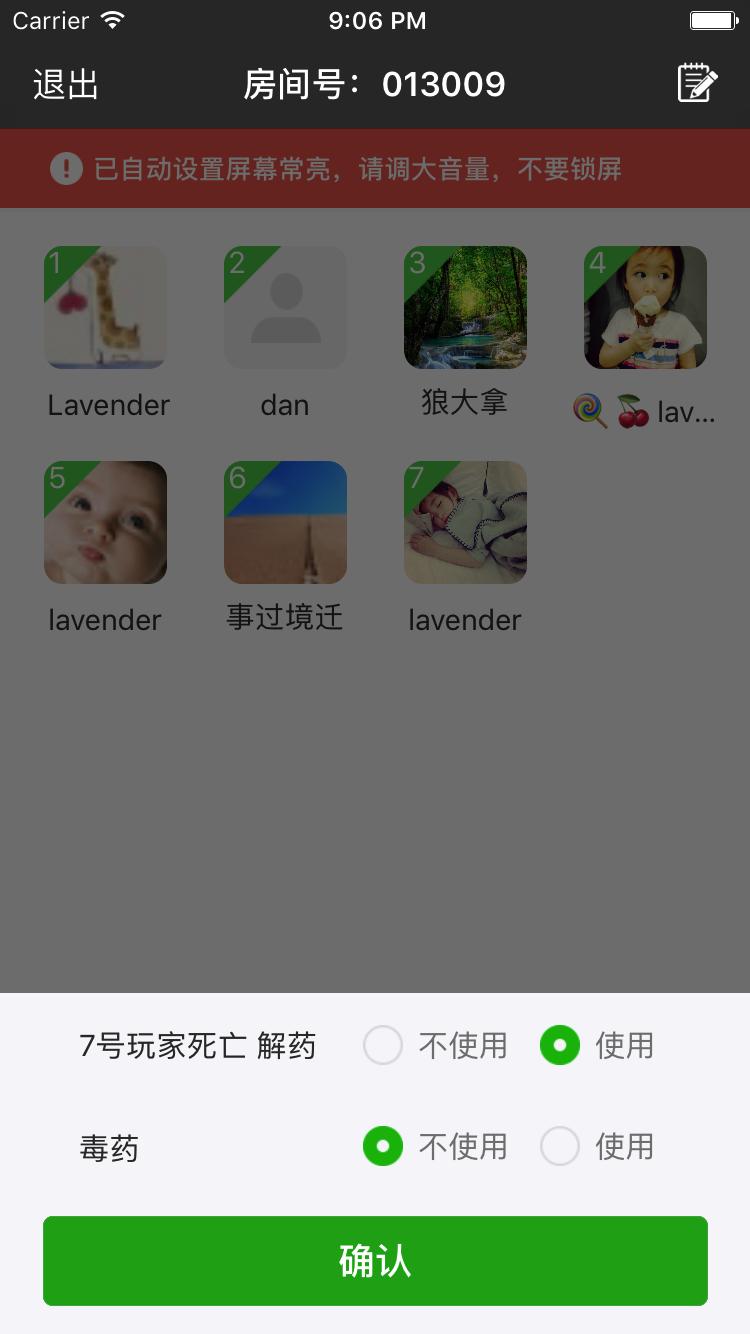 狼人杀小法官 版本: