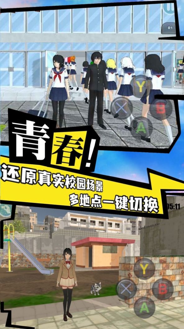 模拟大学人生游戏最新版2022  v3.1.4