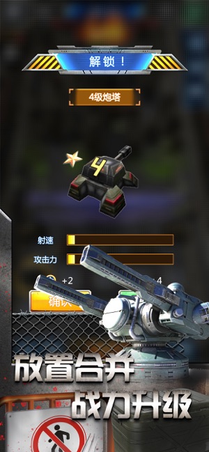 放置僵尸塔防 v1.0.0