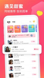 配配语音  v1.6.1