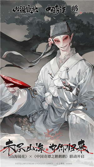 山海镜花下载 v5.0.4