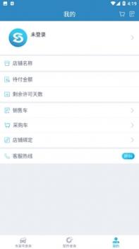 拾车道EPC v3.0.5