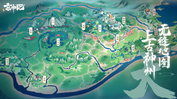 玄中记官方版截图2