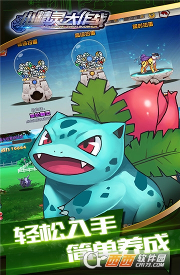 小精灵大作战无限版