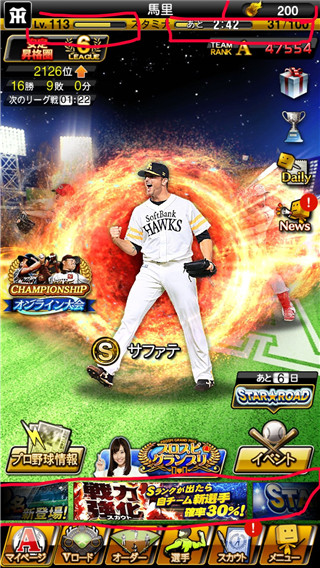 职棒野球魂A官方正版 v17.0.0