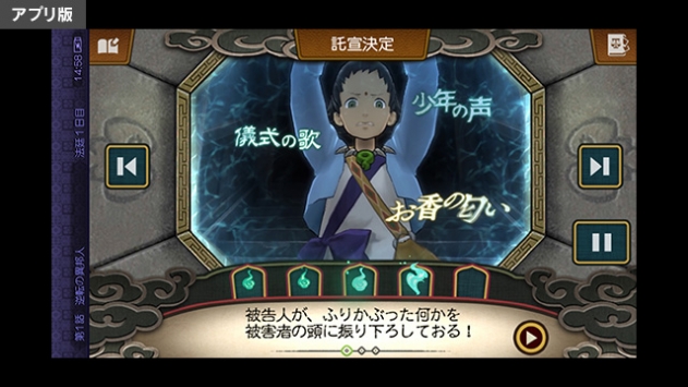 逆转裁判6 v3.2.5