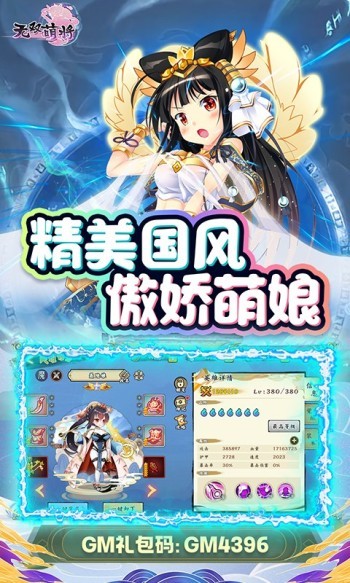 无双萌将赚钱版 v0.6.15