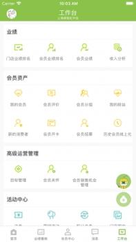 营销助手app官方 v3.1.5